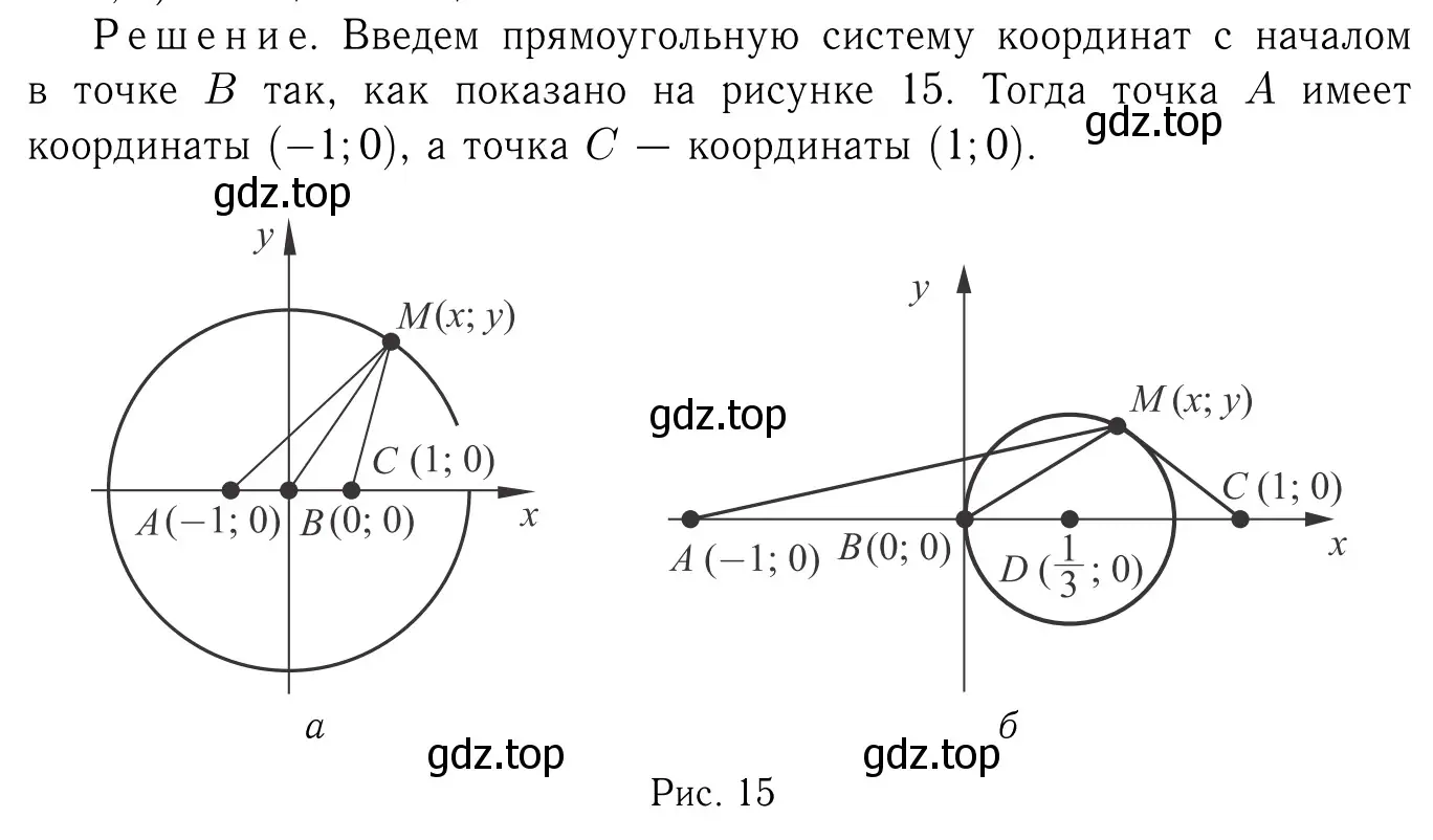 Решение 6. номер 1070 (страница 267) гдз по геометрии 7-9 класс Атанасян, Бутузов, учебник