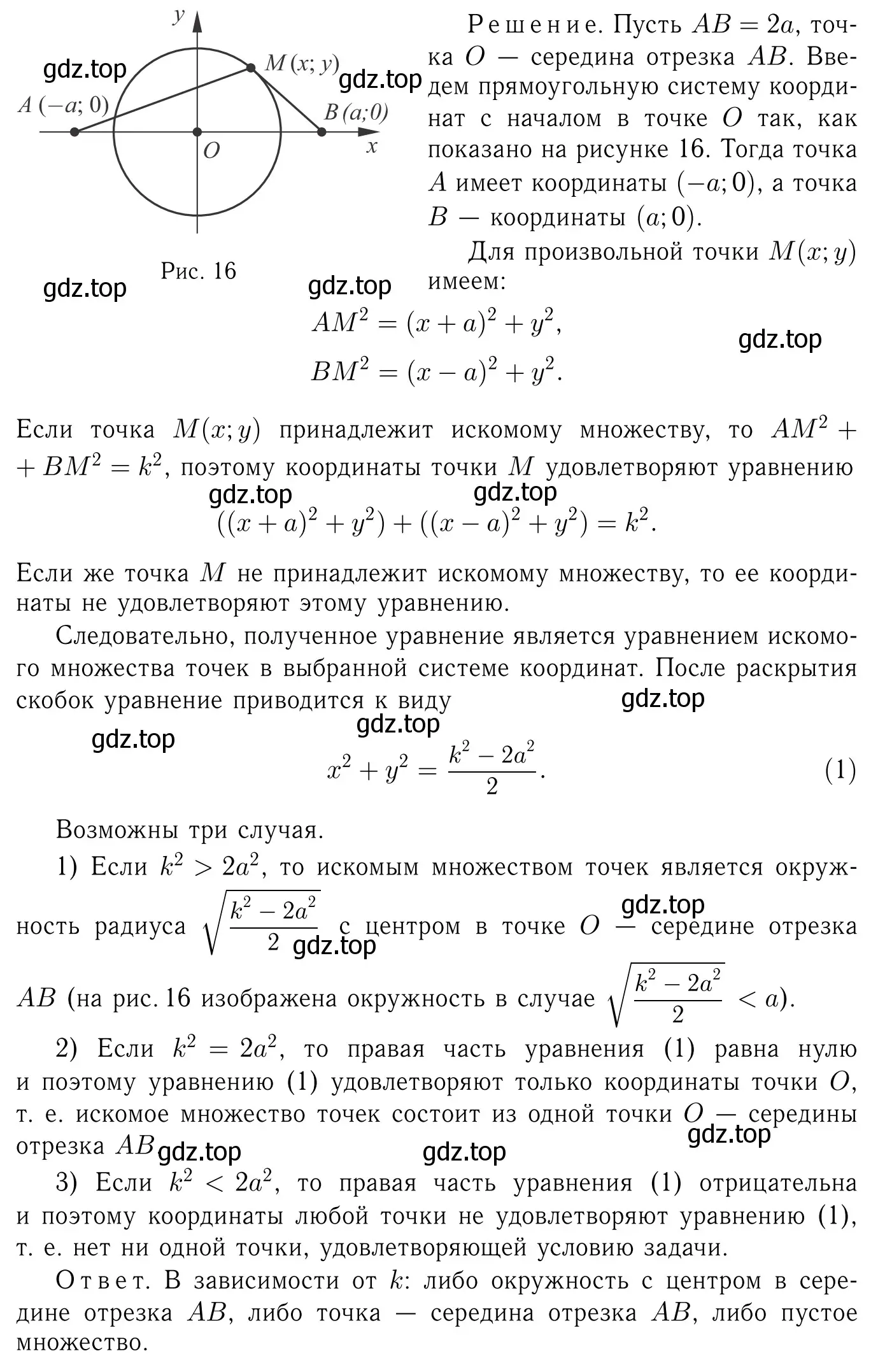 Решение 6. номер 1071 (страница 267) гдз по геометрии 7-9 класс Атанасян, Бутузов, учебник