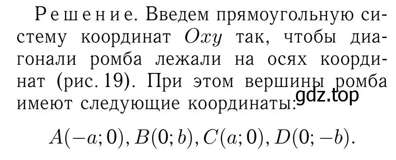 Решение 6. номер 1075 (страница 267) гдз по геометрии 7-9 класс Атанасян, Бутузов, учебник