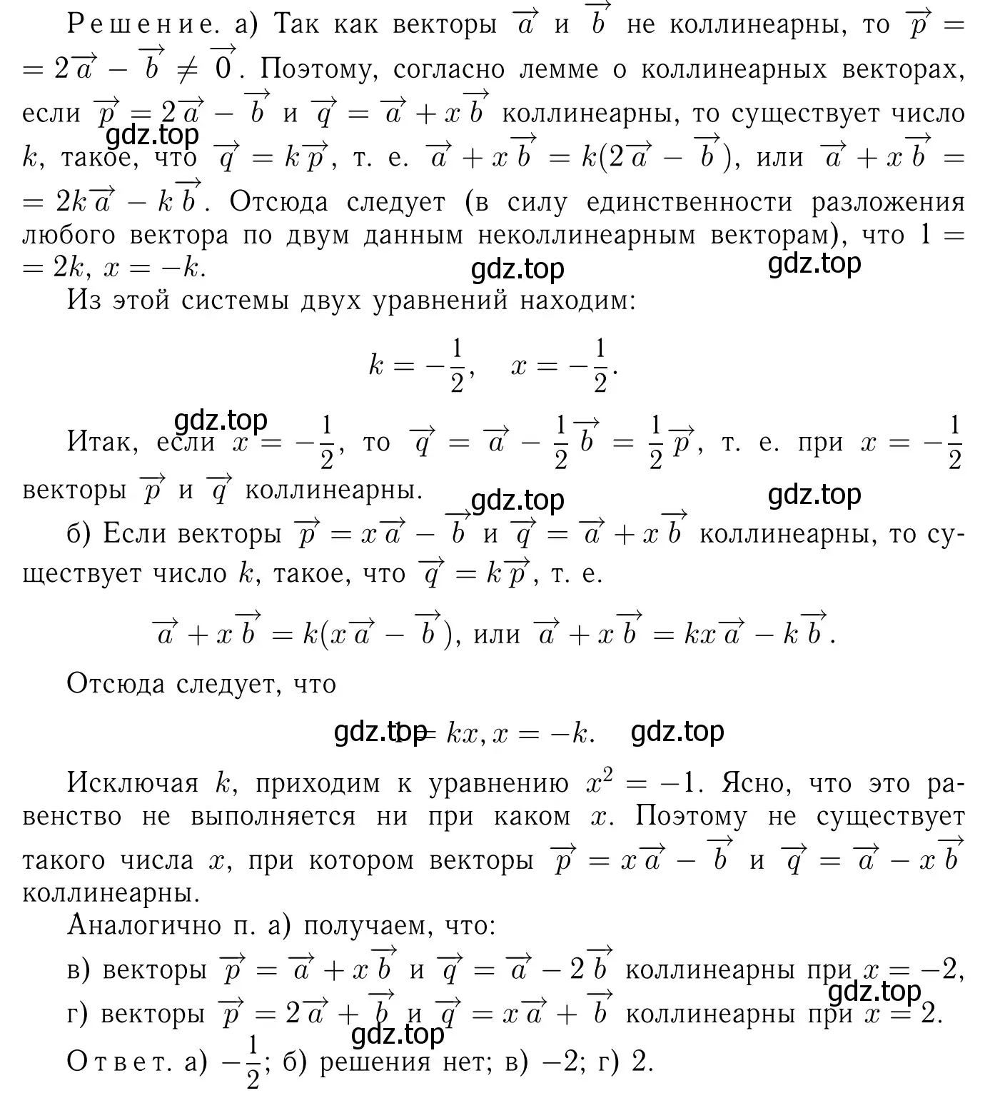 Решение 6. номер 1076 (страница 269) гдз по геометрии 7-9 класс Атанасян, Бутузов, учебник