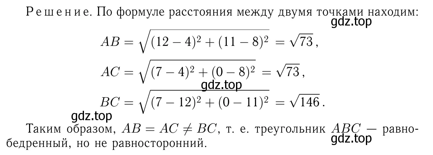 Решение 6. номер 1079 (страница 269) гдз по геометрии 7-9 класс Атанасян, Бутузов, учебник