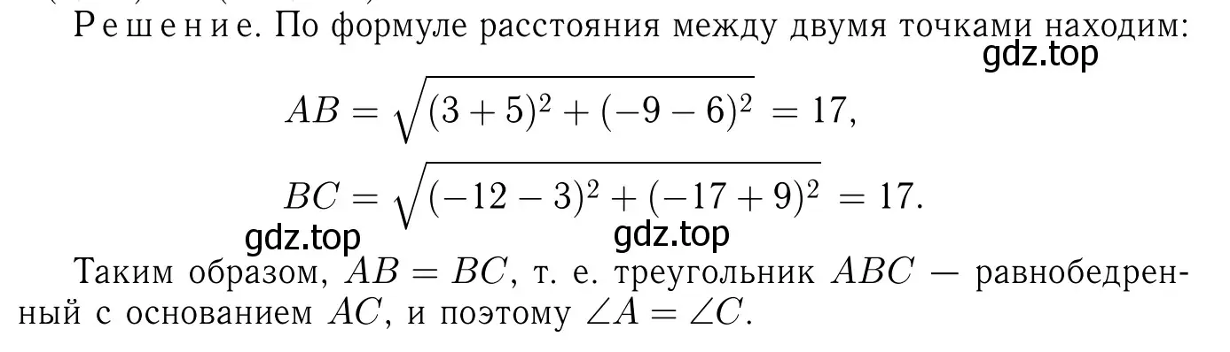 Решение 6. номер 1080 (страница 269) гдз по геометрии 7-9 класс Атанасян, Бутузов, учебник