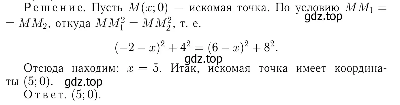 Решение 6. номер 1082 (страница 269) гдз по геометрии 7-9 класс Атанасян, Бутузов, учебник