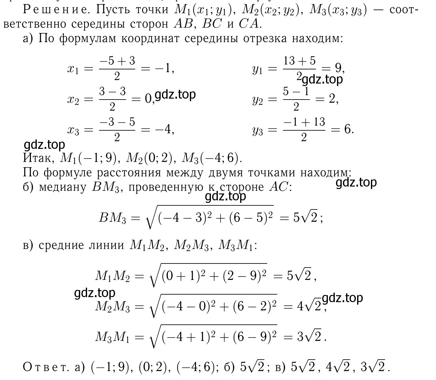 Решение 6. номер 1083 (страница 269) гдз по геометрии 7-9 класс Атанасян, Бутузов, учебник