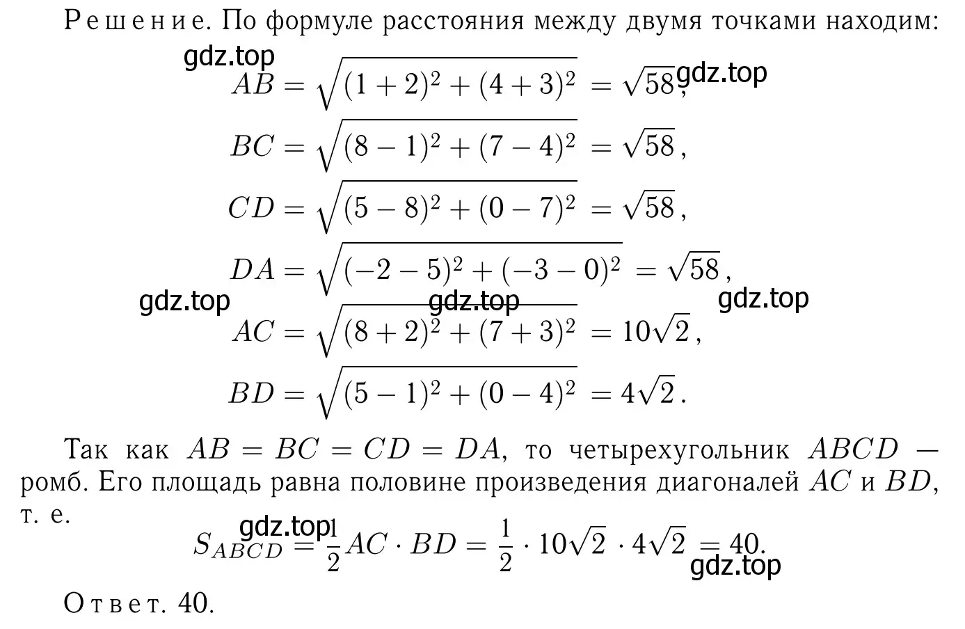 Решение 6. номер 1085 (страница 269) гдз по геометрии 7-9 класс Атанасян, Бутузов, учебник