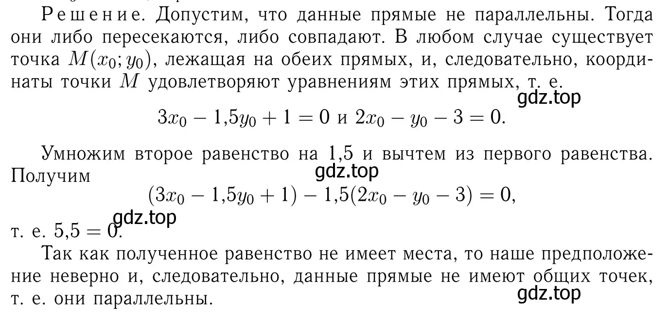 Решение 6. номер 1091 (страница 270) гдз по геометрии 7-9 класс Атанасян, Бутузов, учебник