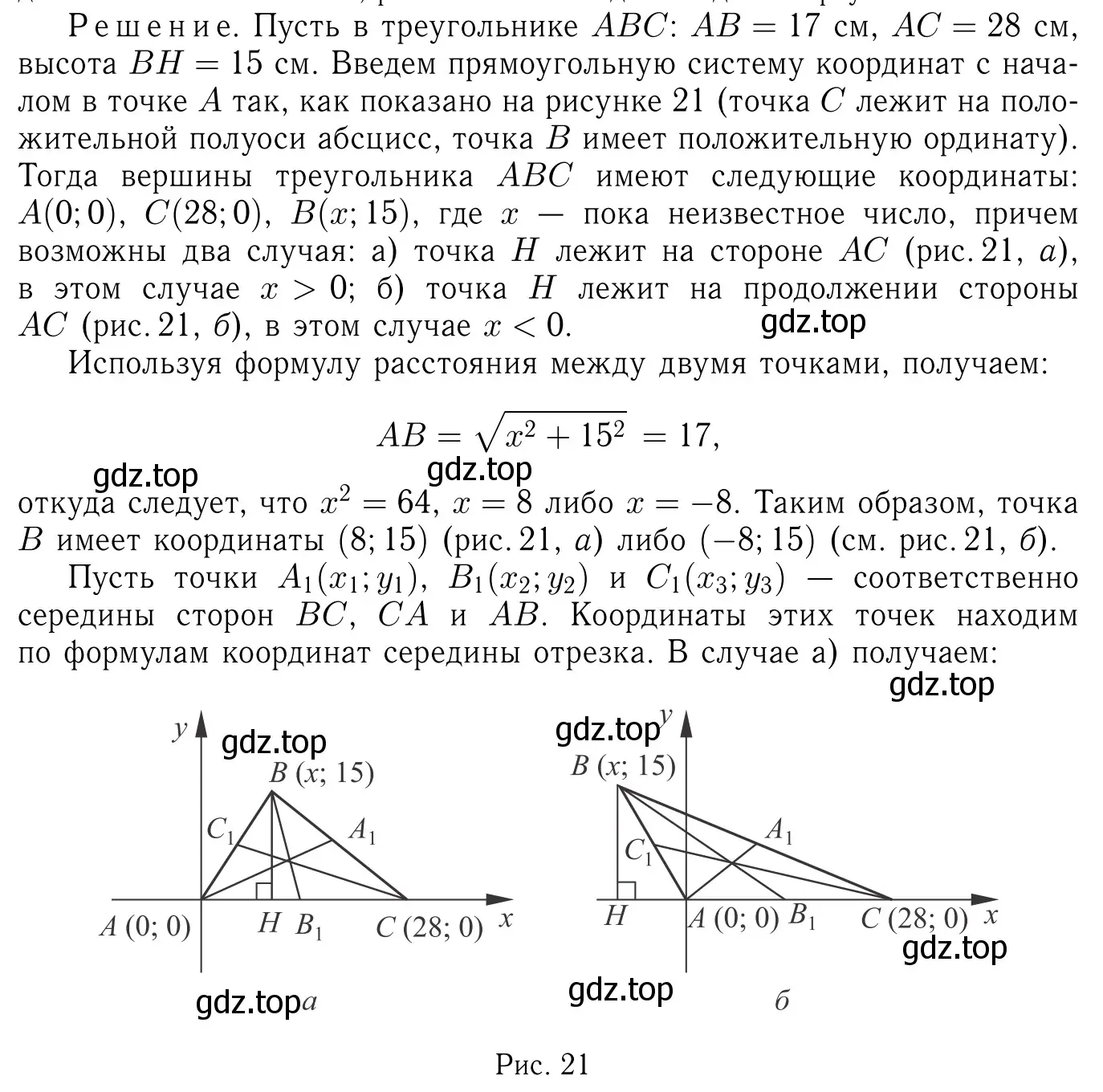 Решение 6. номер 1093 (страница 270) гдз по геометрии 7-9 класс Атанасян, Бутузов, учебник