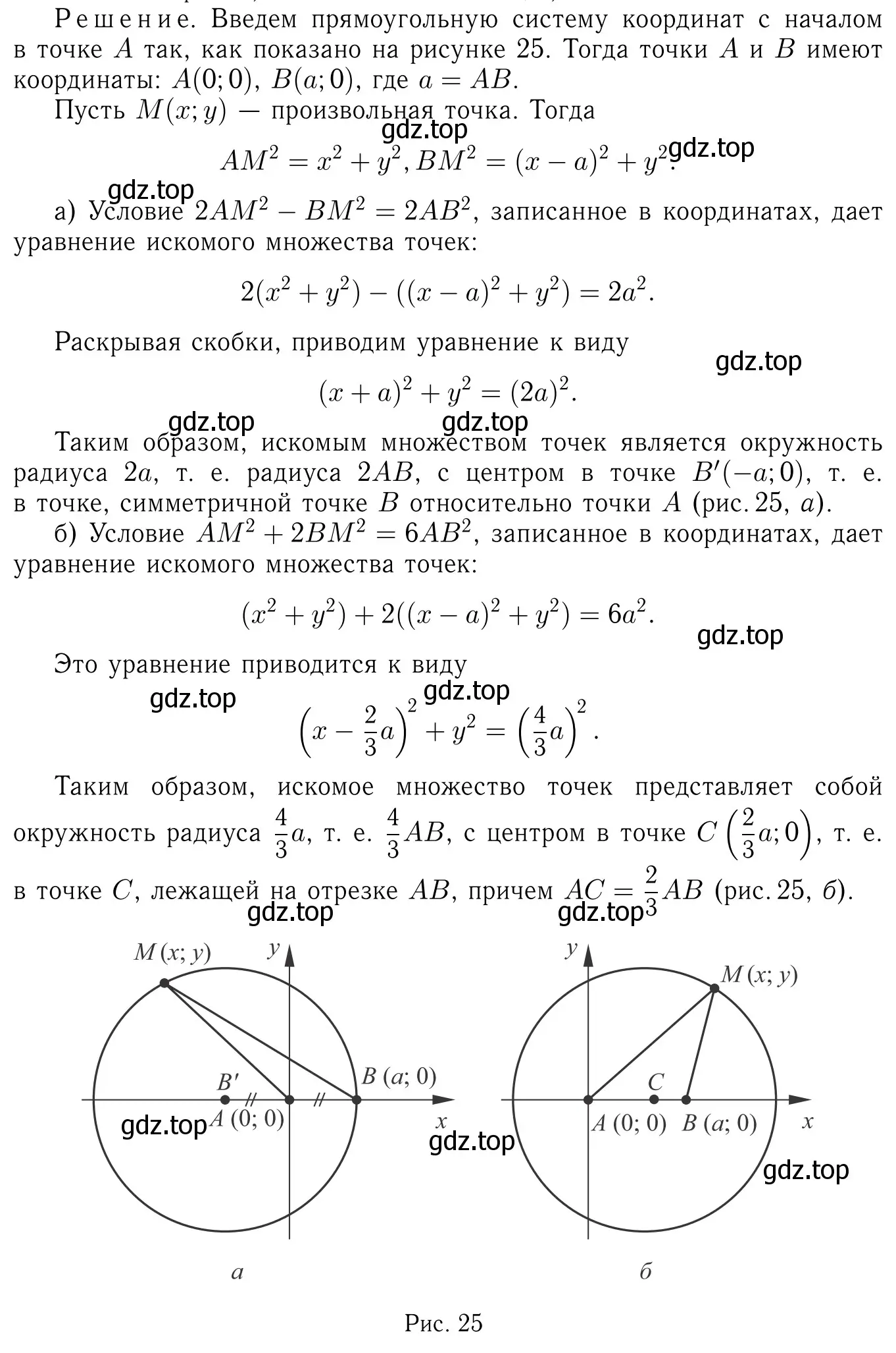 Решение 6. номер 1097 (страница 270) гдз по геометрии 7-9 класс Атанасян, Бутузов, учебник