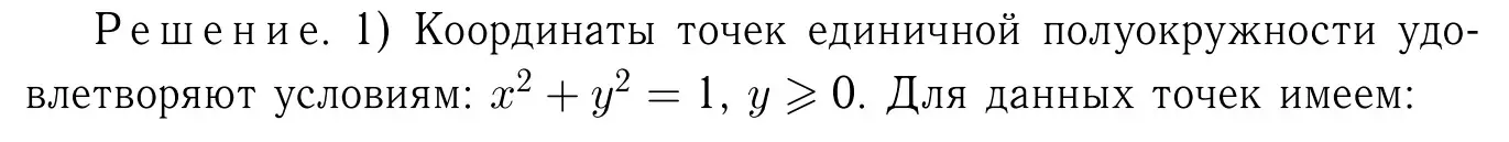 Решение 6. номер 1099 (страница 275) гдз по геометрии 7-9 класс Атанасян, Бутузов, учебник