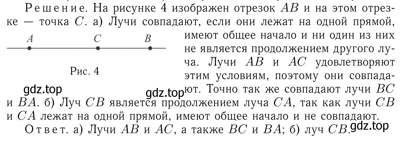 Решение 6. номер 11 (страница 10) гдз по геометрии 7-9 класс Атанасян, Бутузов, учебник