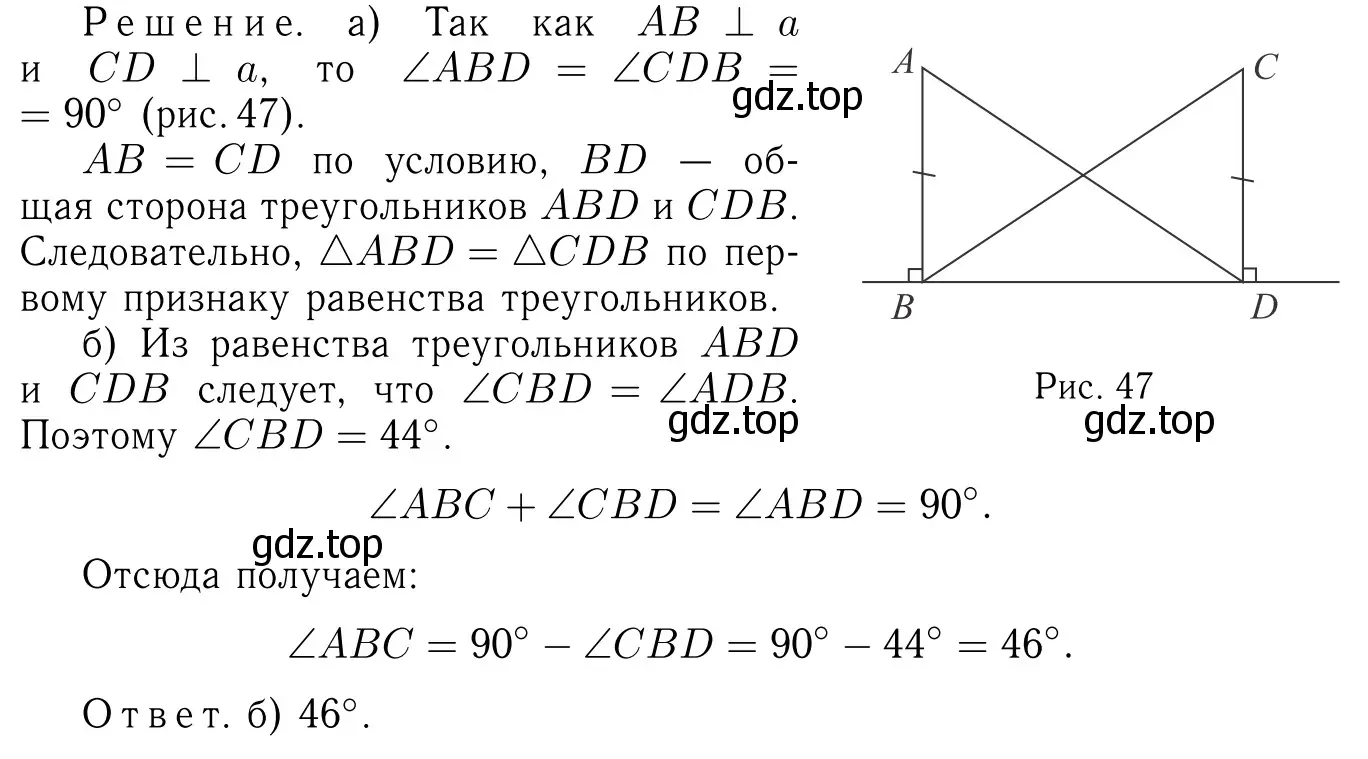 Решение 6. номер 110 (страница 37) гдз по геометрии 7-9 класс Атанасян, Бутузов, учебник