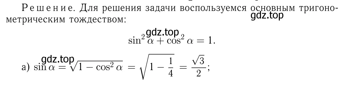 Решение 6. номер 1100 (страница 275) гдз по геометрии 7-9 класс Атанасян, Бутузов, учебник