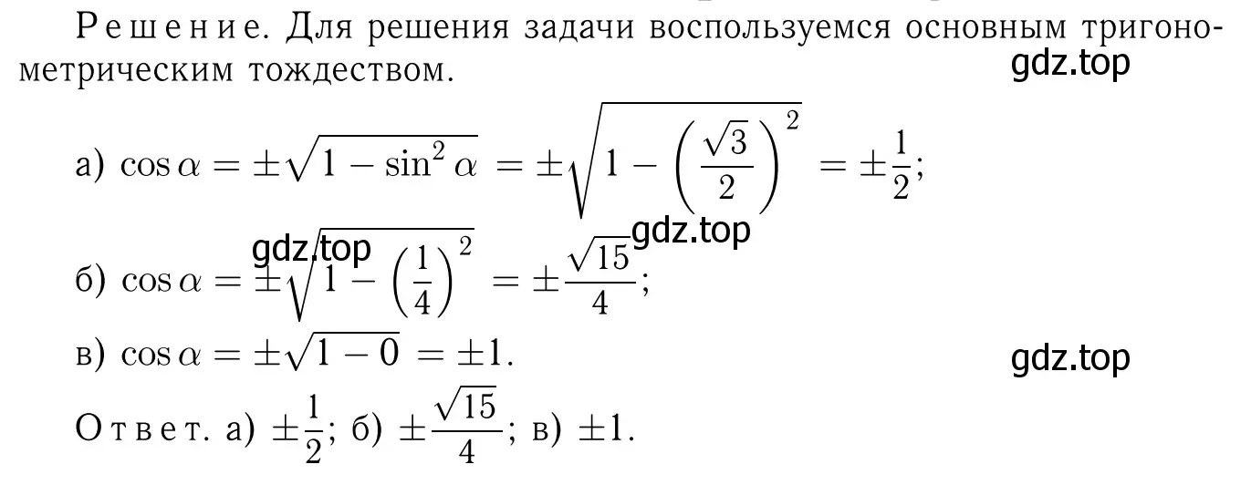 Решение 6. номер 1101 (страница 275) гдз по геометрии 7-9 класс Атанасян, Бутузов, учебник