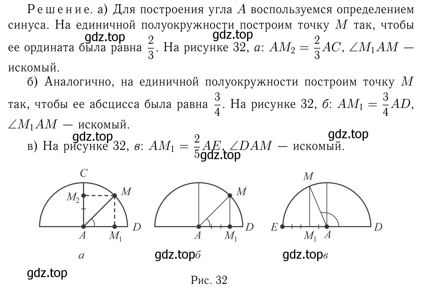 Решение 6. номер 1104 (страница 275) гдз по геометрии 7-9 класс Атанасян, Бутузов, учебник