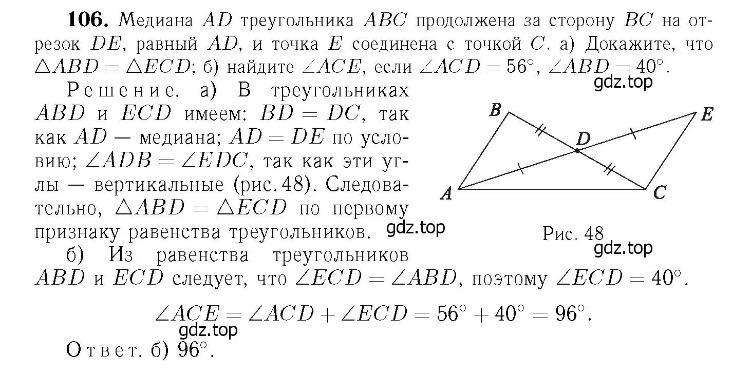 Решение 6. номер 111 (страница 37) гдз по геометрии 7-9 класс Атанасян, Бутузов, учебник
