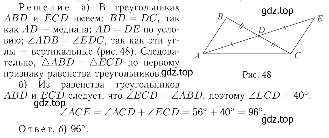 Решение 6. номер 111 (страница 37) гдз по геометрии 7-9 класс Атанасян, Бутузов, учебник