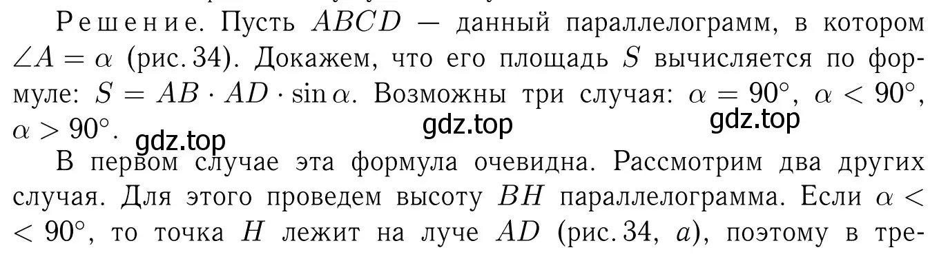 Решение 6. номер 1110 (страница 281) гдз по геометрии 7-9 класс Атанасян, Бутузов, учебник