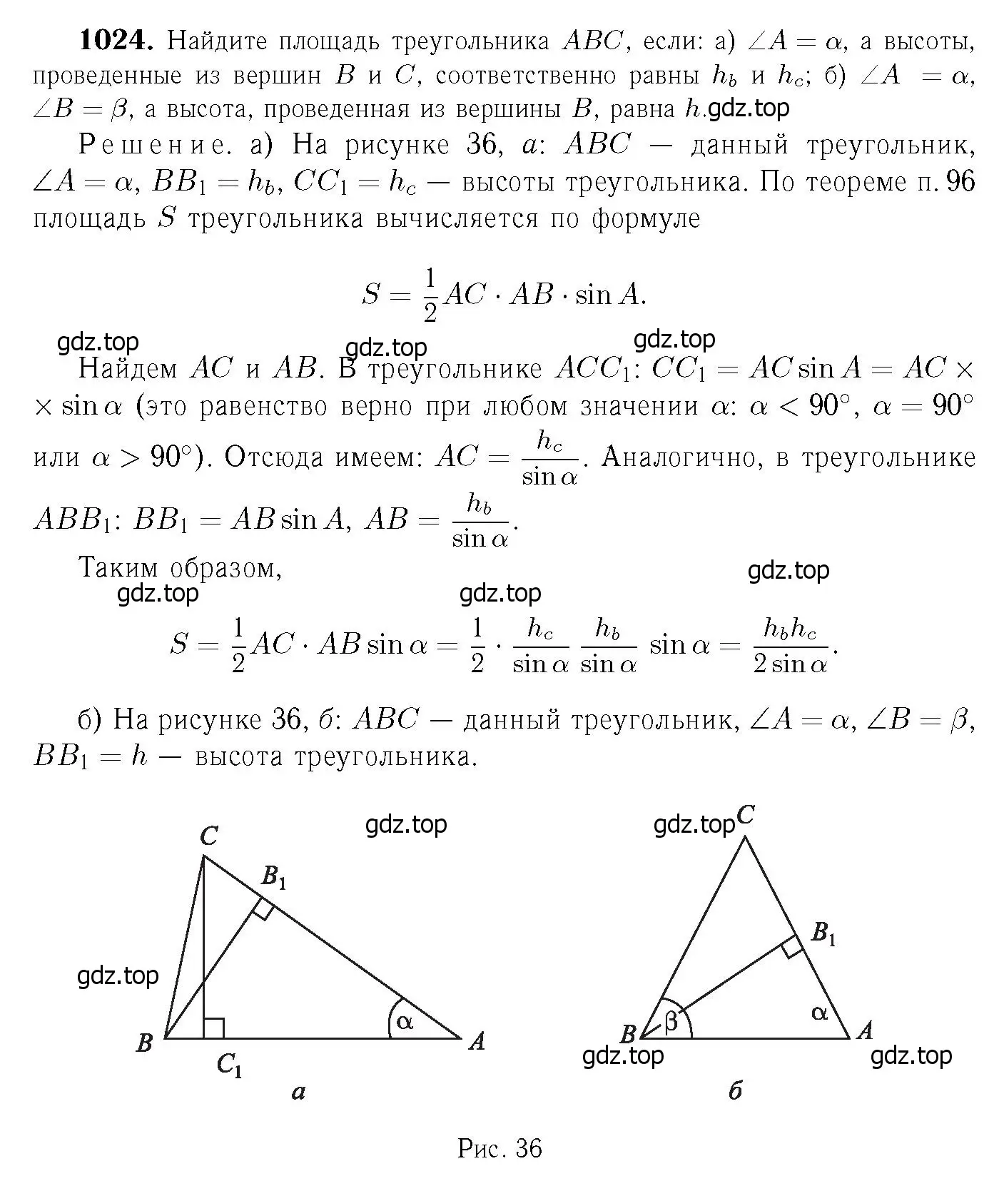 номер 1113 (страница 281) гдз по геометрии 7-9 класс Атанасян, Бутузов .