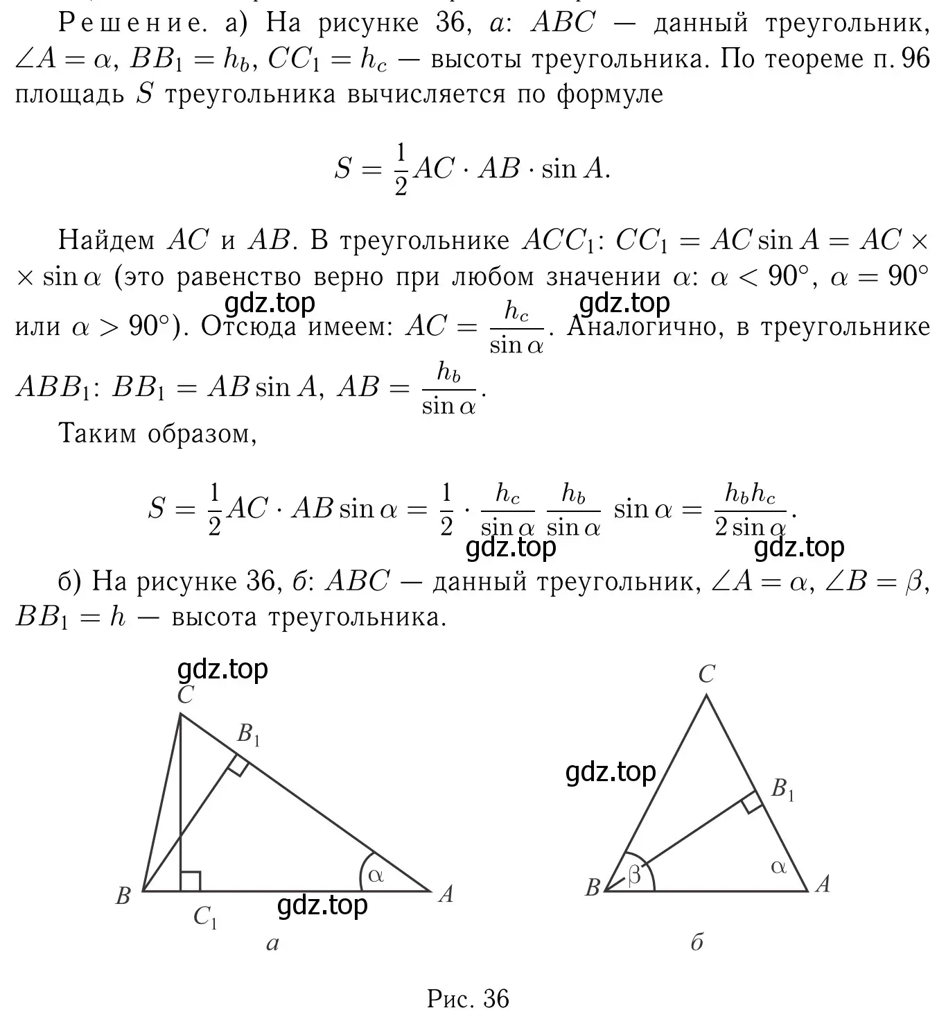 Решение 6. номер 1113 (страница 281) гдз по геометрии 7-9 класс Атанасян, Бутузов, учебник