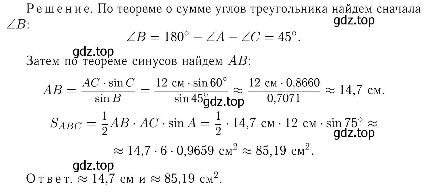 Решение 6. номер 1115 (страница 282) гдз по геометрии 7-9 класс Атанасян, Бутузов, учебник