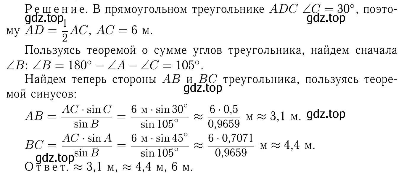 Решение 6. номер 1116 (страница 282) гдз по геометрии 7-9 класс Атанасян, Бутузов, учебник