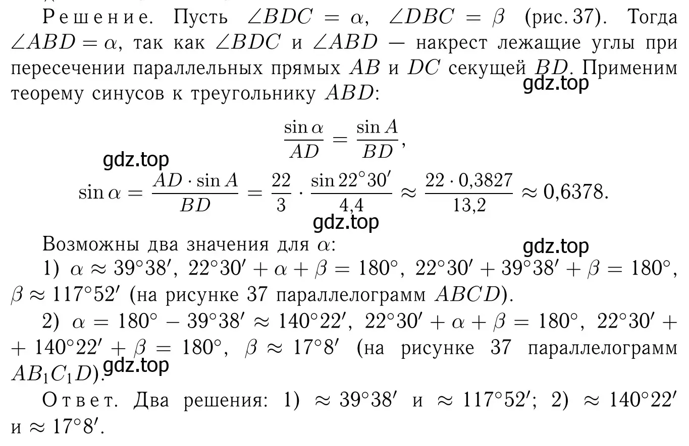 Решение 6. номер 1117 (страница 282) гдз по геометрии 7-9 класс Атанасян, Бутузов, учебник