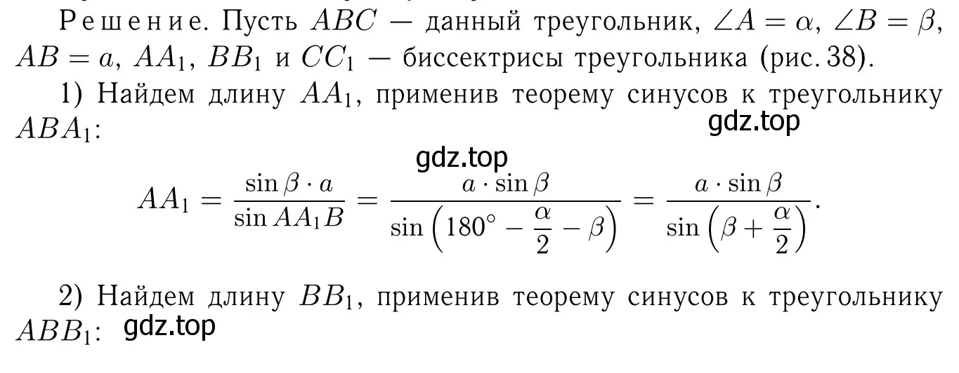 Решение 6. номер 1118 (страница 282) гдз по геометрии 7-9 класс Атанасян, Бутузов, учебник