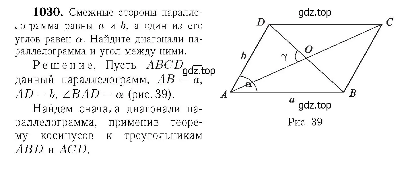 Решение 6. номер 1119 (страница 282) гдз по геометрии 7-9 класс Атанасян, Бутузов, учебник