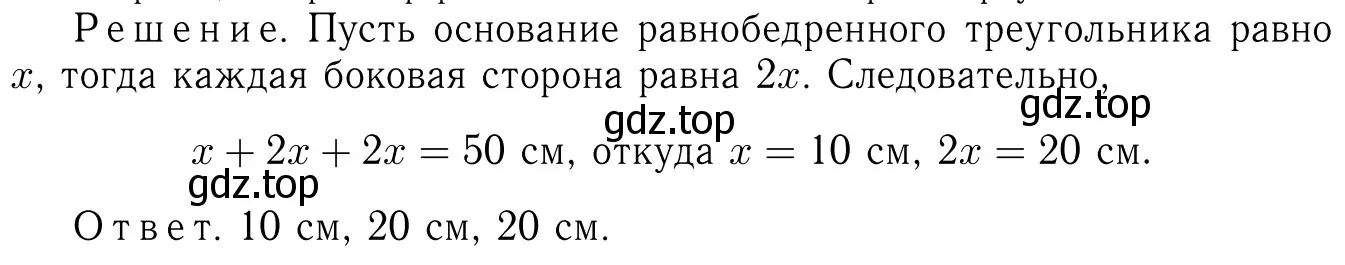 Решение 6. номер 112 (страница 37) гдз по геометрии 7-9 класс Атанасян, Бутузов, учебник