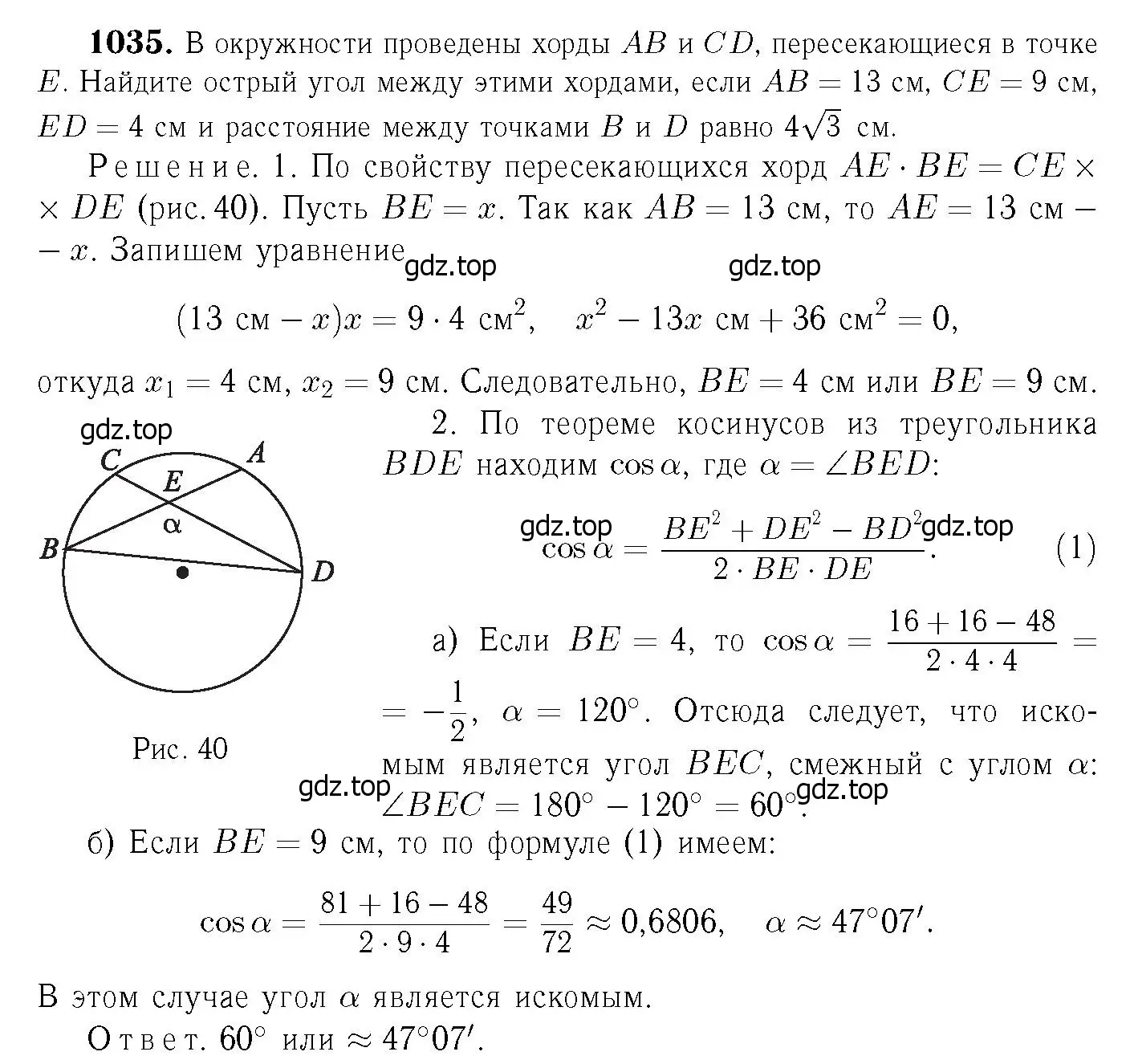 Решение 6. номер 1124 (страница 283) гдз по геометрии 7-9 класс Атанасян, Бутузов, учебник