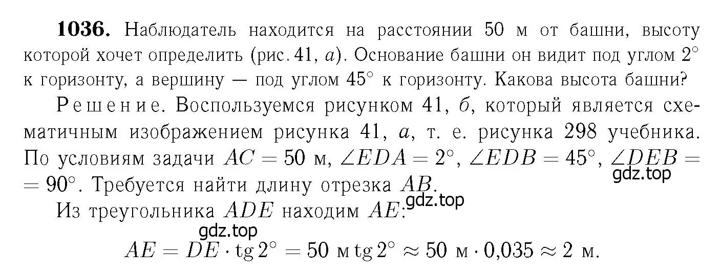 Решение 6. номер 1125 (страница 283) гдз по геометрии 7-9 класс Атанасян, Бутузов, учебник