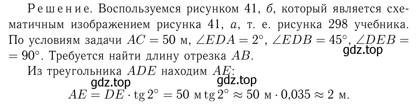 Решение 6. номер 1125 (страница 283) гдз по геометрии 7-9 класс Атанасян, Бутузов, учебник