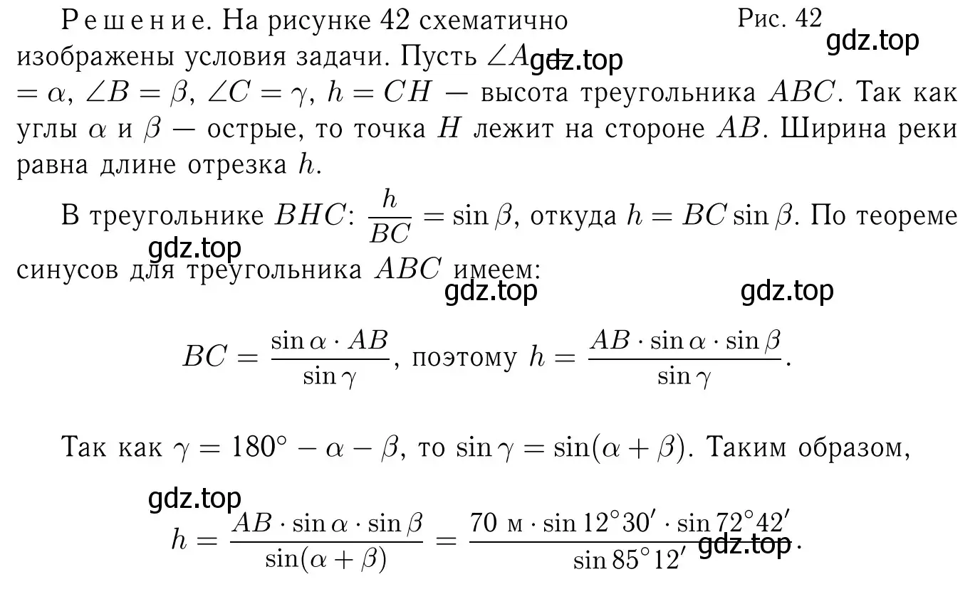 Решение 6. номер 1126 (страница 283) гдз по геометрии 7-9 класс Атанасян, Бутузов, учебник