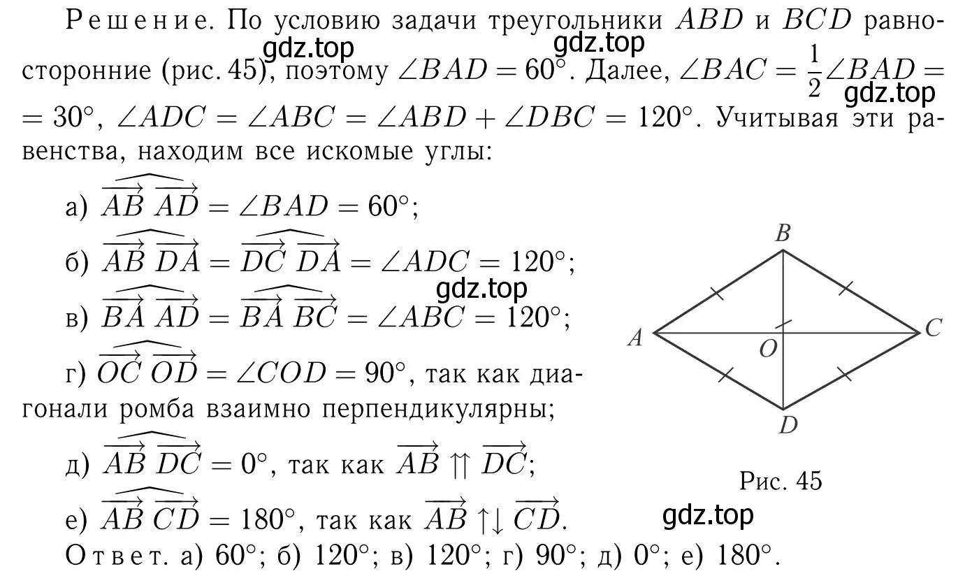 Решение 6. номер 1129 (страница 288) гдз по геометрии 7-9 класс Атанасян, Бутузов, учебник