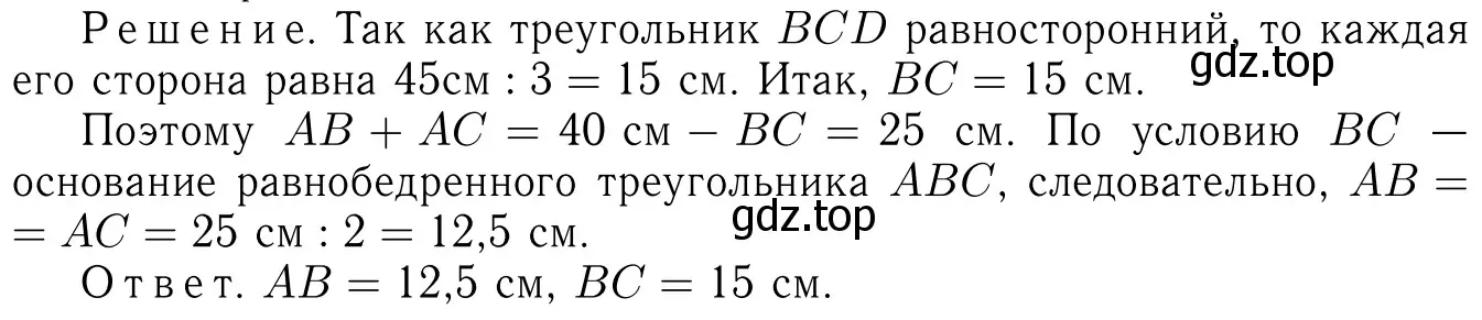 Решение 6. номер 113 (страница 37) гдз по геометрии 7-9 класс Атанасян, Бутузов, учебник