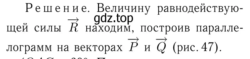 Решение 6. номер 1132 (страница 288) гдз по геометрии 7-9 класс Атанасян, Бутузов, учебник