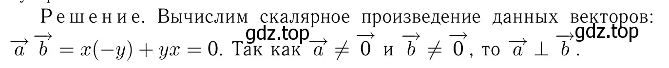 Решение 6. номер 1134 (страница 289) гдз по геометрии 7-9 класс Атанасян, Бутузов, учебник