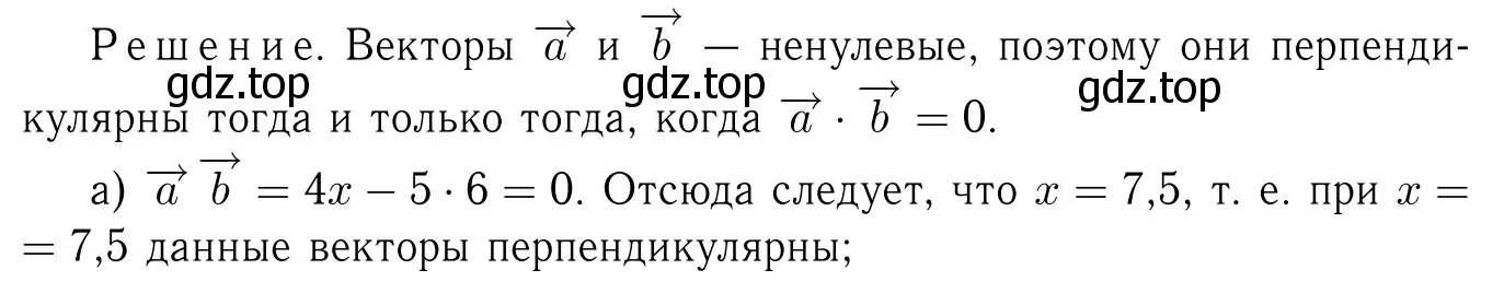 Решение 6. номер 1136 (страница 289) гдз по геометрии 7-9 класс Атанасян, Бутузов, учебник