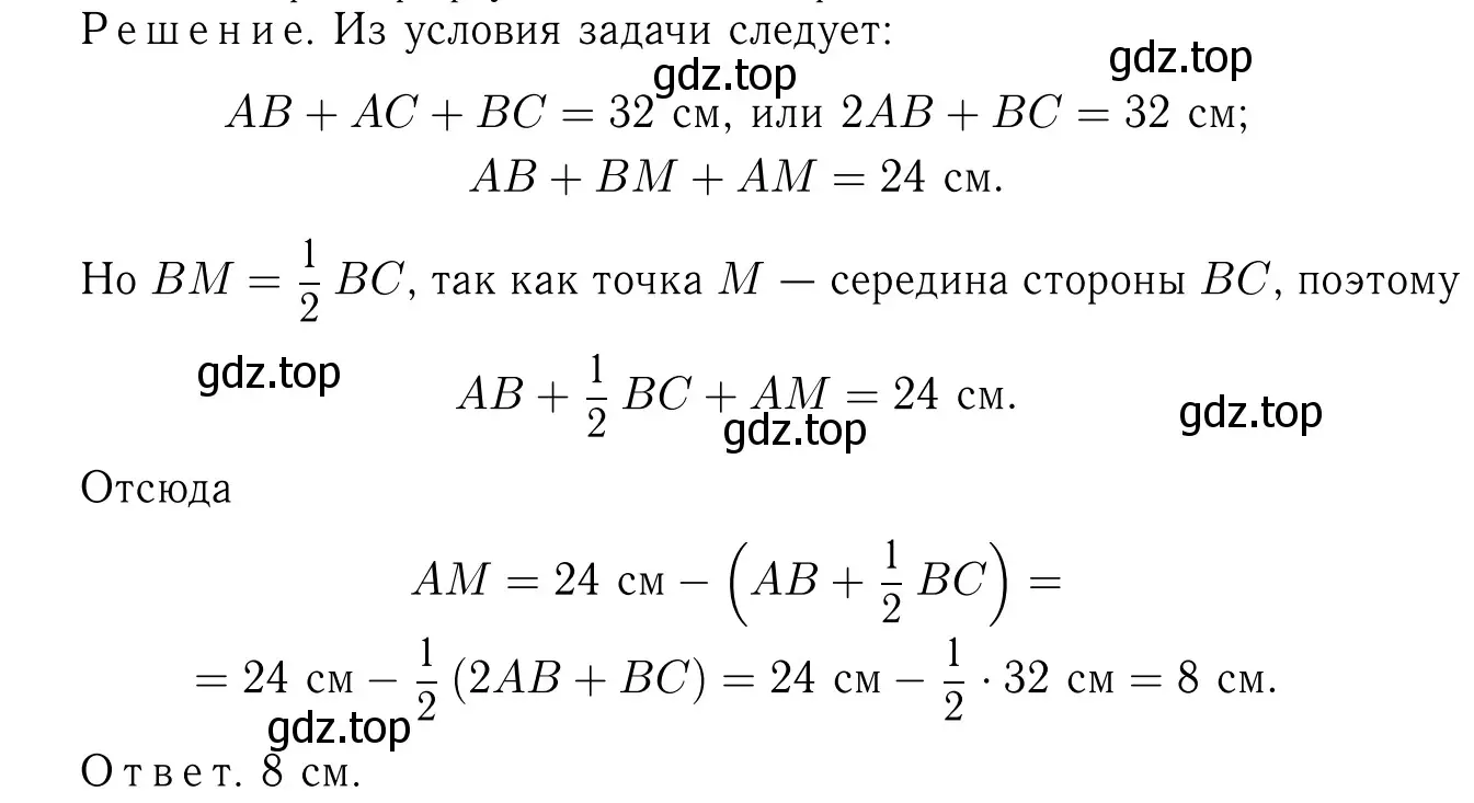 Решение 6. номер 114 (страница 37) гдз по геометрии 7-9 класс Атанасян, Бутузов, учебник