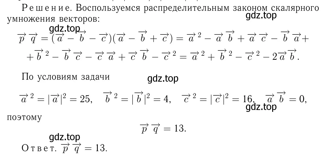 Решение 6. номер 1141 (страница 289) гдз по геометрии 7-9 класс Атанасян, Бутузов, учебник