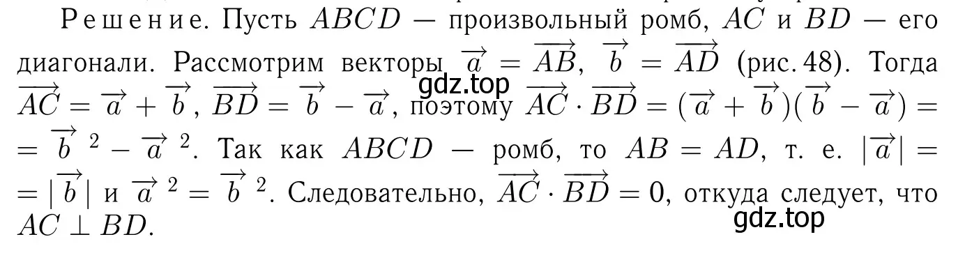 Решение 6. номер 1145 (страница 290) гдз по геометрии 7-9 класс Атанасян, Бутузов, учебник