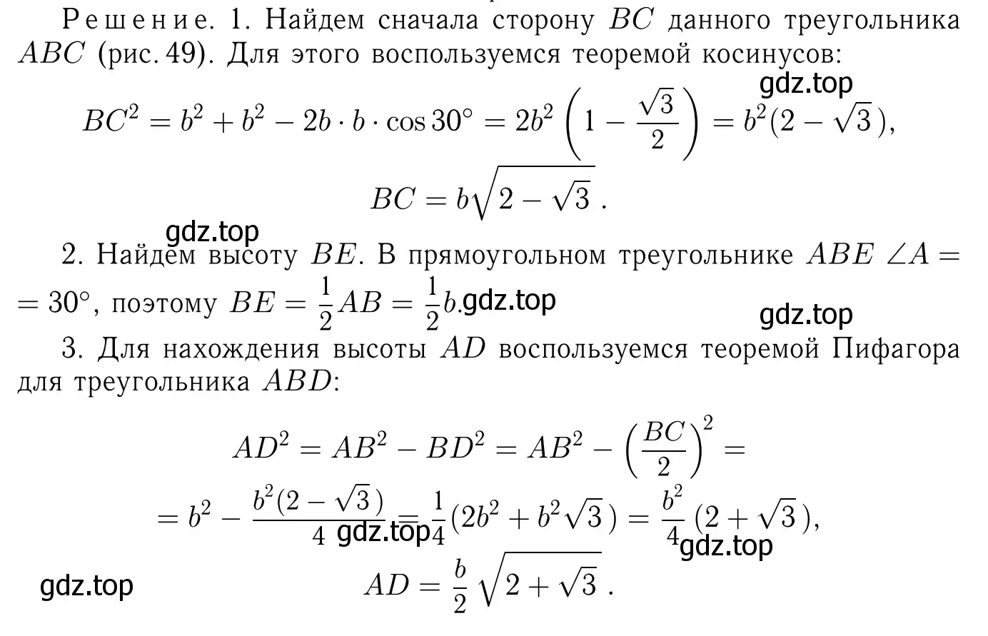 Решение 6. номер 1146 (страница 291) гдз по геометрии 7-9 класс Атанасян, Бутузов, учебник