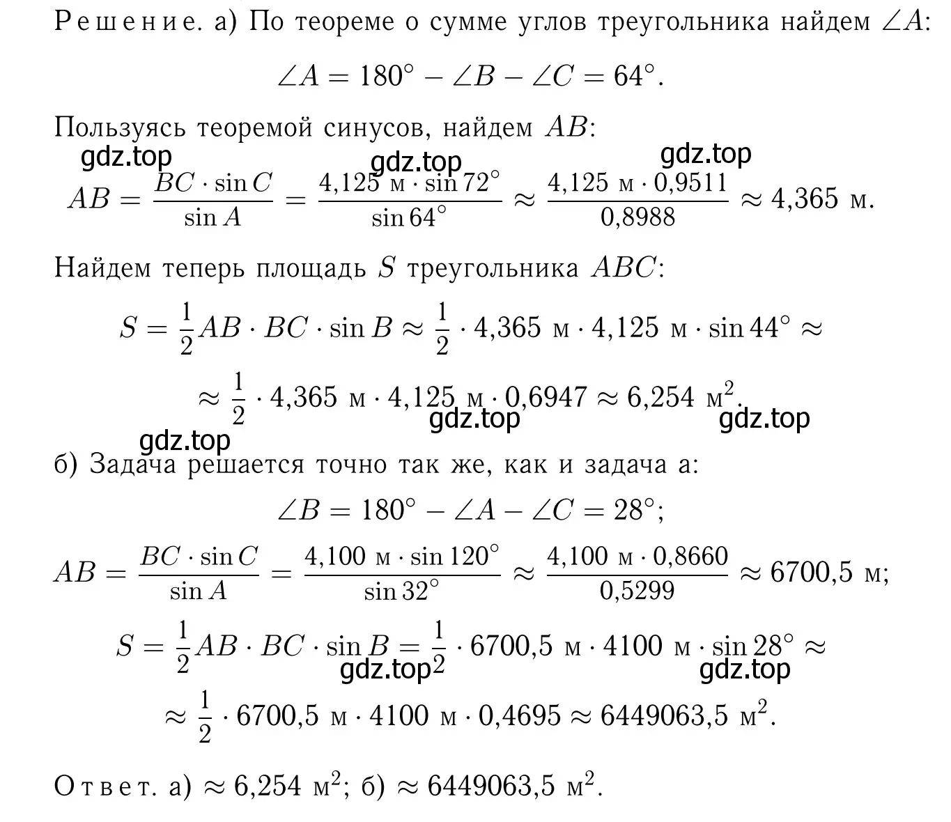 Решение 6. номер 1147 (страница 291) гдз по геометрии 7-9 класс Атанасян, Бутузов, учебник