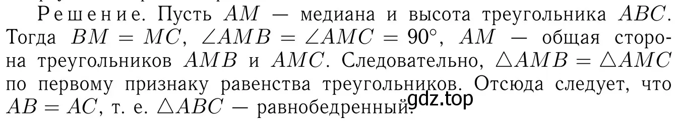 Решение 6. номер 115 (страница 37) гдз по геометрии 7-9 класс Атанасян, Бутузов, учебник