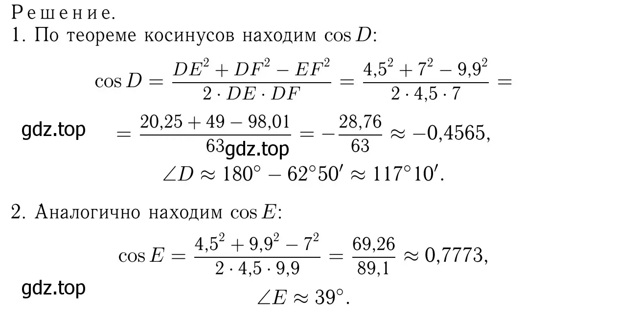 Решение 6. номер 1151 (страница 292) гдз по геометрии 7-9 класс Атанасян, Бутузов, учебник