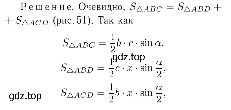 Решение 6. номер 1152 (страница 292) гдз по геометрии 7-9 класс Атанасян, Бутузов, учебник