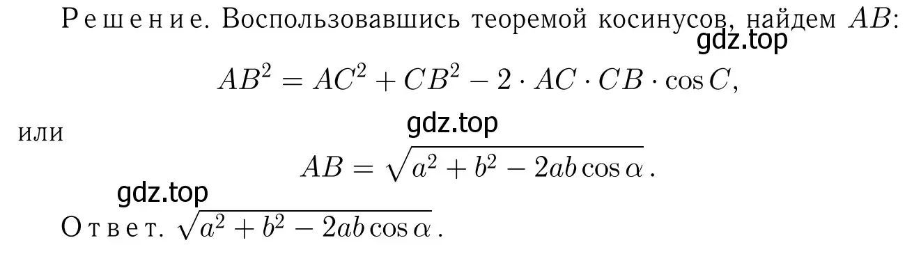 Решение 6. номер 1153 (страница 292) гдз по геометрии 7-9 класс Атанасян, Бутузов, учебник