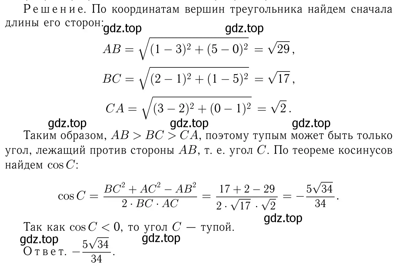 Решение 6. номер 1154 (страница 292) гдз по геометрии 7-9 класс Атанасян, Бутузов, учебник