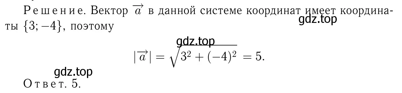 Решение 6. номер 1155 (страница 292) гдз по геометрии 7-9 класс Атанасян, Бутузов, учебник