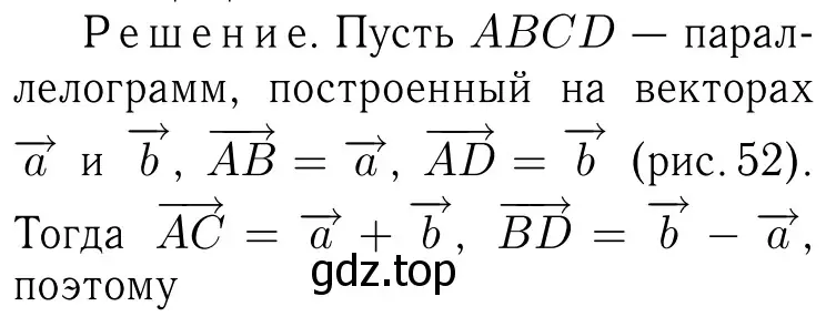 Решение 6. номер 1156 (страница 292) гдз по геометрии 7-9 класс Атанасян, Бутузов, учебник